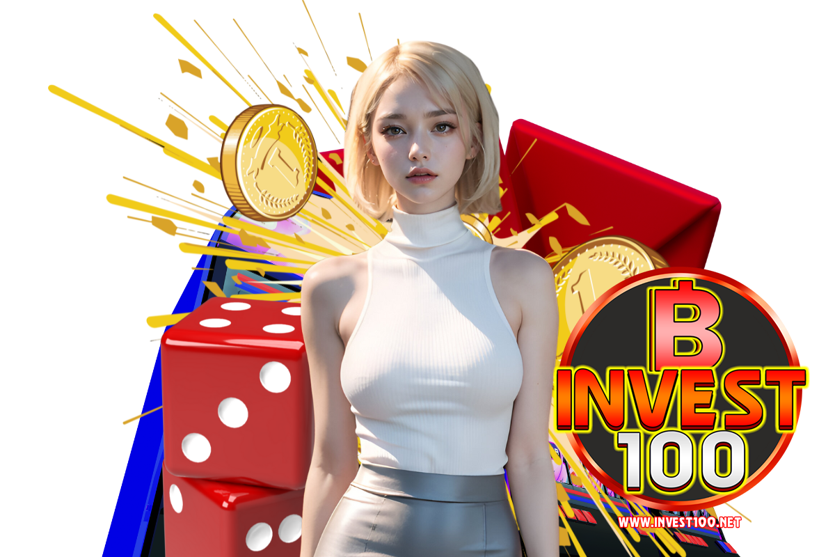 invest100 เว็บตรง